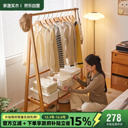 家逸衣帽架實(shí)木落地衣架臥室掛衣架可折疊衣架簡(jiǎn)約衣服架子櫸木100CM