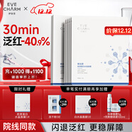 伊膚泉膠原蛋白水晶面膜閃退泛紅舒緩保濕修護屏障80g*5片院線(xiàn)同款