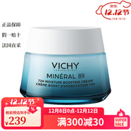 薇姿89強效保濕乳霜50ml（新老包裝隨機發(fā)貨） 常規型 1片