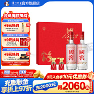 國窖1573【新品上市】生肖白酒禮盒 濃香型白酒 52度 500mL 2瓶 大展宏兔兔年禮盒
