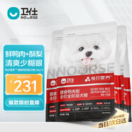 衛仕（NOURSE）膳食鴨肉梨犬糧 中小型犬全價(jià)全階段狗糧比熊 鮮梨牛初乳 2kg*3袋