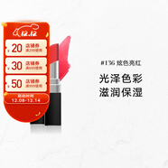 香奈兒（Chanel）可可小姐炫光口紅銀管唇膏禮物女送人送禮包裝版本隨機 【#136 炫色亮紅】