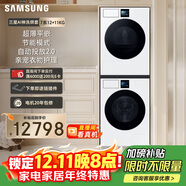 三星（SAMSUNG）AI神7系 洗烘套裝 12+11KG大容量超薄嵌入AI泡泡凈親寵衣物護理白 WW12DBLB84GNSC+DV11DBL4A0GNSC