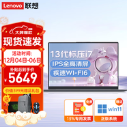聯(lián)想Thinkpad高性能酷睿i7可選獨顯筆記本電腦商務(wù)辦公大學(xué)生游戲工程設計師繪畫(huà)3D渲染制圖工作站編程 升級 13代標壓酷睿i7 40G 512G 昭陽(yáng) 疾速WiFi6 超長(cháng)續航