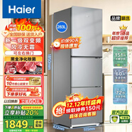 海爾（Haier）冰箱三開(kāi)門(mén)風(fēng)冷無(wú)霜216升/283升變頻一級家用電冰箱凈味保鮮超薄智能新能效 283升變頻一級黑金凈化