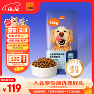 比瑞吉狗糧愛(ài)不將就小型中大型金毛成犬狗糧牛肉味16kg添加魚(yú)油原料透明