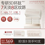 嬌潤泉二裂酵母抗皺緊致淡紋次拋精華液2.0 90支補水保濕男女護膚用禮物