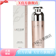 瑤芳清顏【官方】瑤芳清顏院線(xiàn)化妝品精華乳液護膚品  瑤芳清顏護膚 瑩潤補水原液80ml