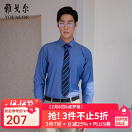 雅戈爾（YOUNGOR）長(cháng)袖襯衫男DP免燙襯衫純棉面料抗皺易打理新品 GLDP10171HFA藍色 39