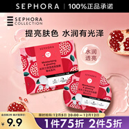 絲芙蘭（SEPHORA）蠶絲面膜 保濕補水透亮 石榴5pcs