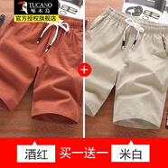 啄木鳥(niǎo)短褲男五分褲夏季新韓版寬松大碼運動(dòng)男士休閑沙灘褲百搭中褲男裝 酒紅+米白 XL