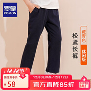 羅蒙兒童褲子男童女童2025春款休閑校園服直筒褲 藏青松緊長(cháng)褲 160