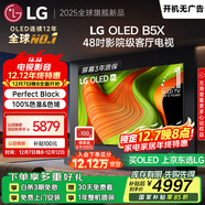 LGB5系列 48英寸OLED電視 4K超高清觀(guān)影游戲電視 120Hz高刷 杜比視界 較miniLED更深邃OLED48B5XCA