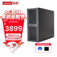 聯(lián)想聯(lián)想工控機工業(yè)電腦主機4U商用辦公臺式機IPC-630（I5-6500 8GB 512G 串口 支持Win7定制）