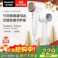 松下（Panasonic）【國家補貼】家用高速電吹風(fēng)吹風(fēng)機筒大功率速干負離子溫控護發(fā)送女友禮物小森林 陶瓷白EH-NE6L