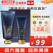 后（The history of Whoo） 洗面奶180ml泡沫潔面乳女男氨基酸潔顏膏深層清潔去角質(zhì)去痘黑頭 后拱辰享君男士洗面奶2件套禮盒 220ml