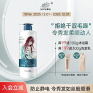 果純晶品植物故事系列 （去屑洗發(fā)乳/姜汁強韌洗發(fā)露/留香修護洗發(fā)水） 500g紅石榴順滑洗發(fā)乳