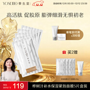 養生堂天然樺樹(shù)汁水潤緊致面膜5片 保濕修護滋潤敏肌生日禮物送女生老婆