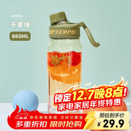 希樂(lè )（cille）塑料水杯大容量夏季男女學(xué)生運動(dòng)便攜tritan茶水分離杯子860ml