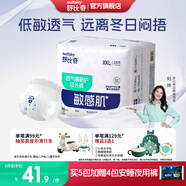 舒比奇（Suitsky）透氣薄敏感肌拉拉褲新生兒超薄柔軟成長(cháng)褲嬰兒尿不濕國產(chǎn)尿褲 【拍5贈禮】拉拉褲XXL28片≥15kg