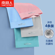 南極人男內褲四角褲冰絲平角安全褲頭夏季薄款男生青少年大兒童短褲衩 4條裝8801冰絲袋裝 L L碼適80-110斤