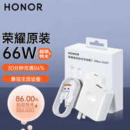 榮耀（HONOR）66W原裝充電器超級快充頭線(xiàn)套裝榮耀X70/500/300/200/100/Magic8/7/6 V3/V5/V2手機適用于華為安卓 榮耀66W充電器2【盒裝】