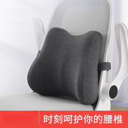 RSRDDY靠墊辦公室腰靠墊座椅久坐護腰神器孕婦腰墊車(chē)用記憶棉椅子靠背墊 (夏涼款)·時(shí)尚灰 辦公腰酸背痛靠它