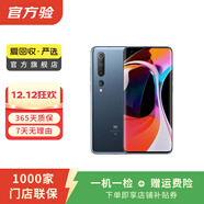 小米10（5G） 安卓智能 二手手機 黑色 8G+256G白條24期免息