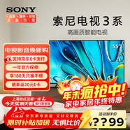 索尼（SONY）55英寸 索尼電視3系  K-55S30 4K HDR X80L升級款 全面屏電視 智能 安卓電視  液晶平板 電視機 55英寸 S30