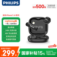 飛利浦（PHILIPS）DLM3549V領(lǐng)夾麥克風(fēng)手機電腦直播vlog短視頻主播戶(hù)外無(wú)損收音MINI領(lǐng)夾麥 AI智能降噪一拖二帶倉