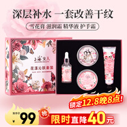 上海女人花漾沁膚套裝玫瑰雪花膏面霜護手霜禮盒伴手特產(chǎn)生日圣誕禮物