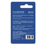 BEAI美國進(jìn)口成分小藍管罐潤唇膏凡保濕滋潤士去死皮林唇紋男女組合