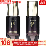 后（The history of Whoo）套裝拱辰享津率享水妍天氣丹套盒中樣旅行組合護膚品禮盒小樣試用 后還幼草本精華15ml*2支