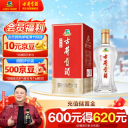 古井貢酒 經(jīng)典 濃香型白酒 50度 500ml*1瓶 單瓶裝 口糧酒（無(wú)禮品袋）