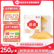 佳農泰國冷凍 金枕榴蓮肉  凈重250g/盒 單盒裝 榴蓮 生鮮水果