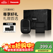 松下剃須刀電動(dòng)刮胡刀小方盒mini便攜款往復式進(jìn)口刀頭男生生日禮物男士送男朋友父親cm20商務(wù)禮盒