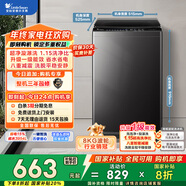 小天鵝（LittleSwan）波輪洗衣機全自動(dòng) 8公斤 超凈洗 除菌除螨【TB80V27T】家電國家補貼20% 一級能效 以舊換新
