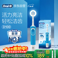 歐樂(lè )B成人電動(dòng)牙刷男士女士圓頭牙刷D100聲波旋轉震動(dòng)充電式（刷頭*2）日常清潔生日禮物商務(wù)送禮贈
