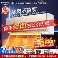大金空調(DAIKIN)官方旗艦新二級能效 E-MAX 7系列變頻冷暖 自清潔掛機空調 以舊換新 國家補貼 E-MAX 7 大1.5匹 ATXS236WC-N金色