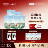 御泥坊面膜 盈透玻尿酸面膜 補水保濕 深度水潤黑膜 30片 節日禮物