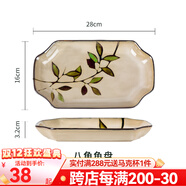 玉泉陶瓷家用陶瓷米飯碗廚房套件中式陶瓷碗餐具單件 竹葉八角魚(yú)盤(pán)