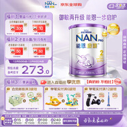 雀巢（Nestle）能恩啟護港版適度水解嬰幼兒奶粉2段800g/罐6-12個(gè)月低敏免疫力