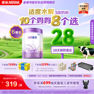 雀巢（Nestle）【28天新鮮直達】超啟能恩3段 適度水解配方奶粉 12-36月850g*6