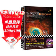 銀河帝國2：基地與帝國（阿西莫夫：永恒的科幻經(jīng)典。被馬斯克用火箭送上太空）讀客科幻文庫 小說(shuō)