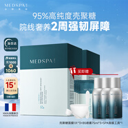 美帕面膜20片 殼聚糖修護凍干粉涂抹軟膜滋養舒緩敏感肌 禮物新年禮物