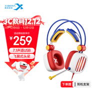 西伯利亞（XIBERIA） S21電腦頭戴式電競游戲耳麥主播不求人吃雞聽(tīng)聲辨位絕地求生有線(xiàn)耳機帶麥 S21火焰風(fēng)暴【USB7.1電腦版】