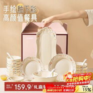 PAKCHOICE碗盤(pán)餐具整套新婚餐具喬遷之喜搬家結婚禮物送新娘家用四人禮盒裝