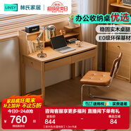 林氏家居書(shū)桌書(shū)架一體電腦桌子中小學(xué)生學(xué)習桌辦公寫(xiě)字林沐系列UB1V 【原木色|含置物架】1.0m書(shū)桌