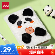 得力（deli）熊貓毛絨筆記本記事本精裝本學(xué)生手工DIY手賬本A6/112張XM201