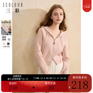 三彩冬款純色連帽毛衣拉鏈針織衫短款開(kāi)衫休閑簡(jiǎn)約女 肉桂粉 M 160/84A